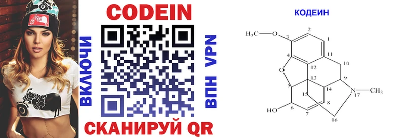 Кодеиновый сироп Lean напиток Lean (лин)  Купить где  Плавск 