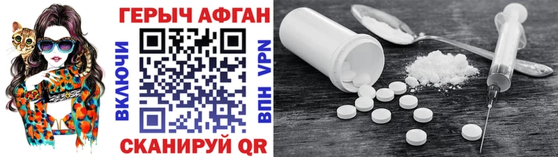 Купить где Плавск Героин афганец