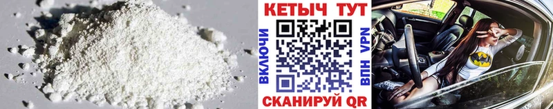 Кетамин ketamine  Купить закладки  Плавск 