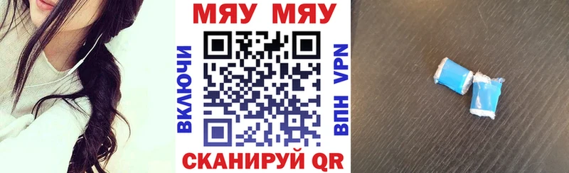 Купить закладки  Плавск  МЯУ-МЯУ мука 